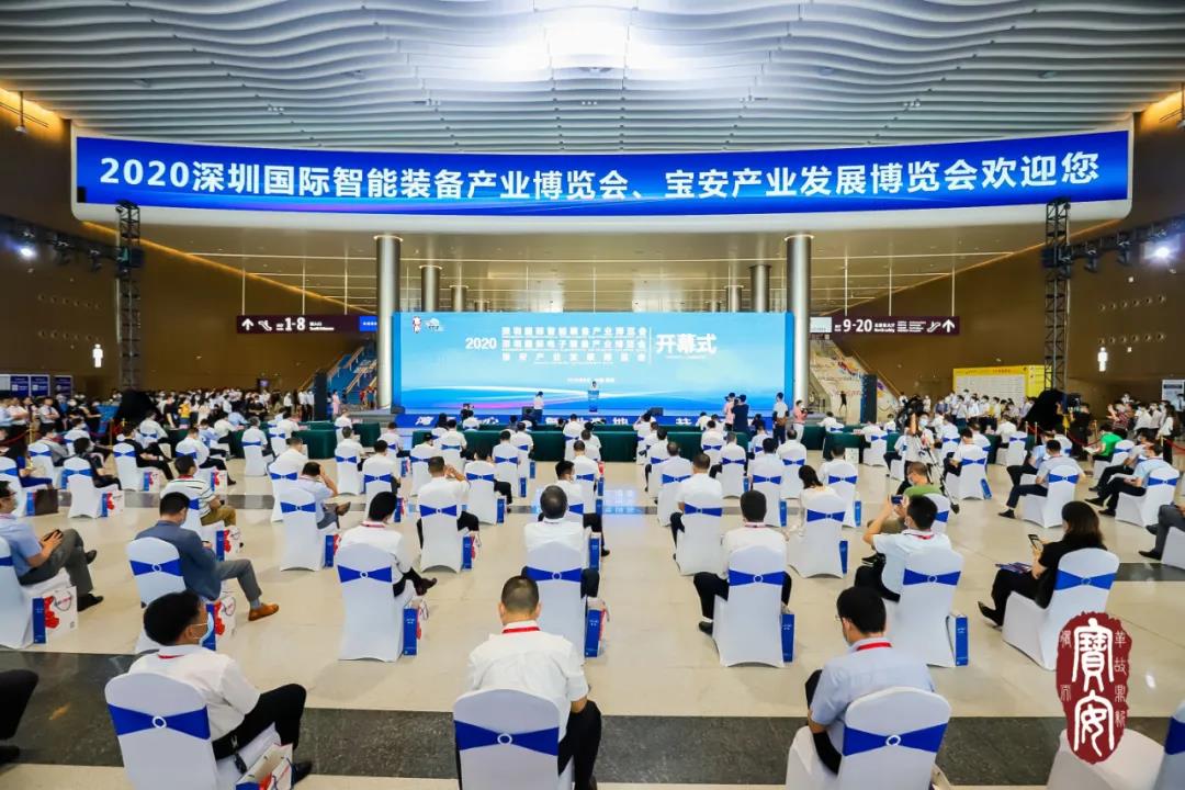 2020年宝安工业生长展览会