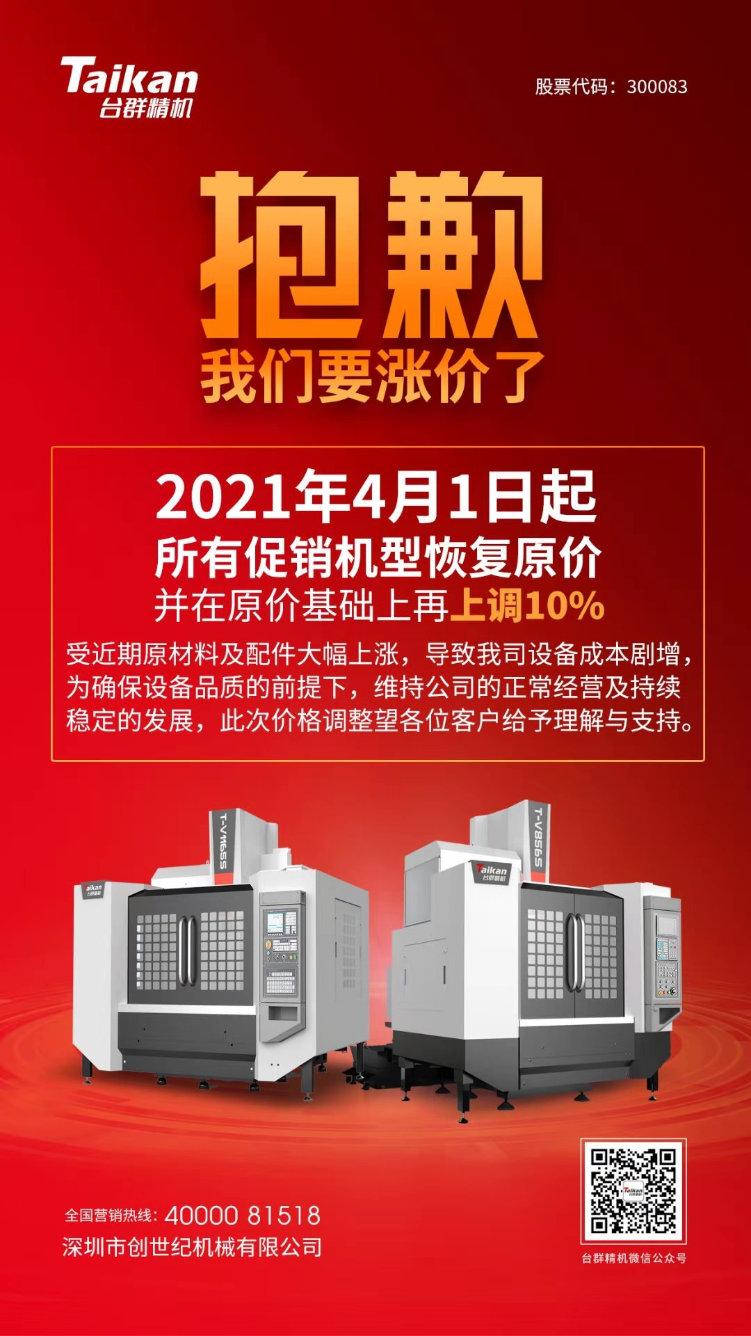 BWIN·必赢(中国)唯一官方网站