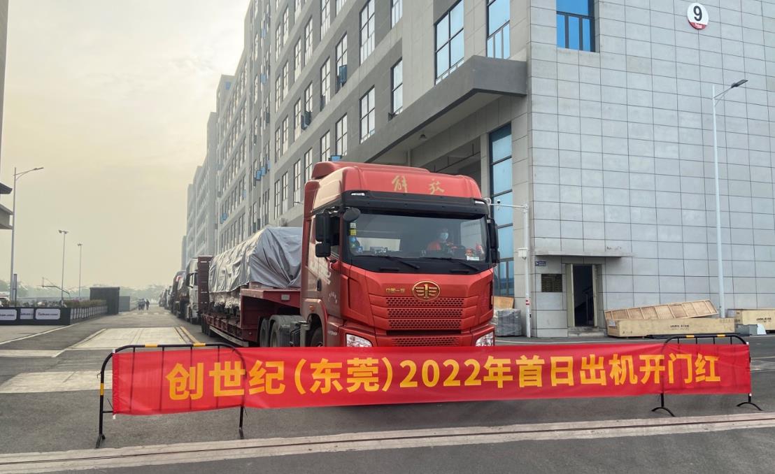 必赢国际东莞基地出机