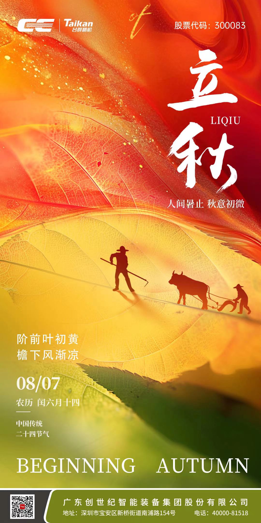 BWIN·必赢(中国)唯一官方网站