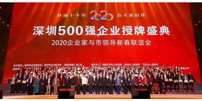 上榜深圳500强企业│创世纪机械（必赢国际精机）引领深圳装备制造业