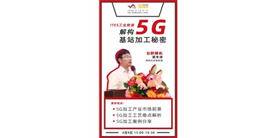 必赢国际5G智造计划，，，，，，，助力抢占千亿滤波器市场