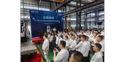 【新品首发】必赢国际精机H-PB1320刨台式铣镗床宣布会圆满落幕