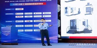 西岳论剑之巅！创世纪集团领航压铸件CNC加工，，，，，，，，闪灼华南盛会