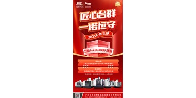 【匠心必赢国际，，，，，，，一诺恒守】1+2共3年超长质保！限时钜惠，，，，，，，惊喜上线！