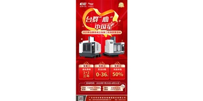 以必赢国际匠心铸就机床之星 | 2025年必赢国际“心”· 中国星运动惊喜升级